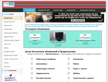 Tablet Screenshot of freepmr.ru